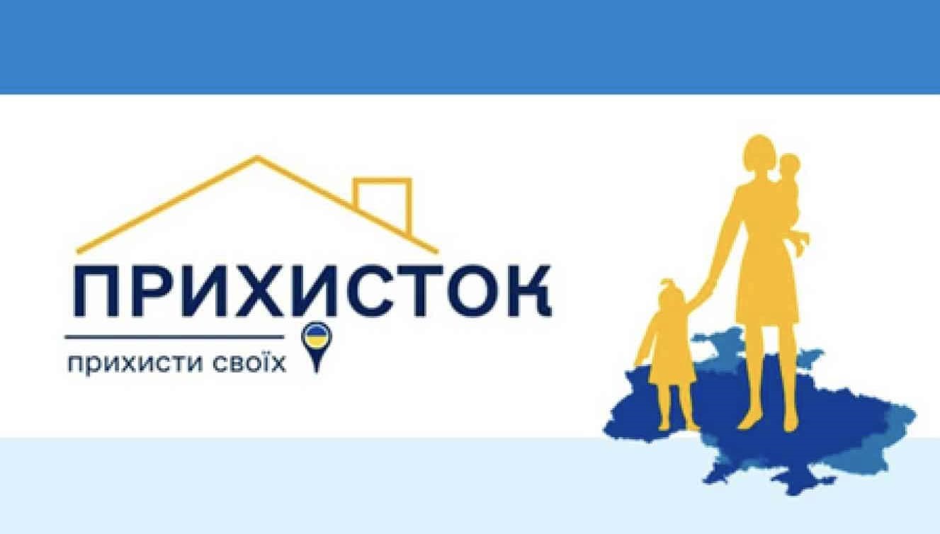Компенсація за розміщення переселенців на Рівненщині. ООН продовжила фінансування програми «Прихисток»