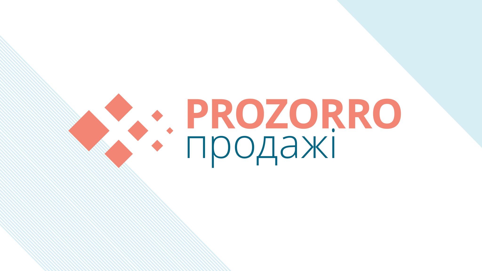 За два роки від приватизації на Рівненщині держбюджет отримав понад 400 млн грн