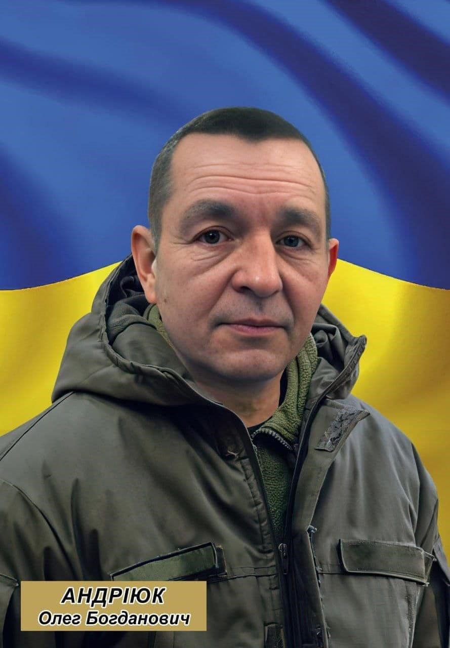 Олег Андріюк