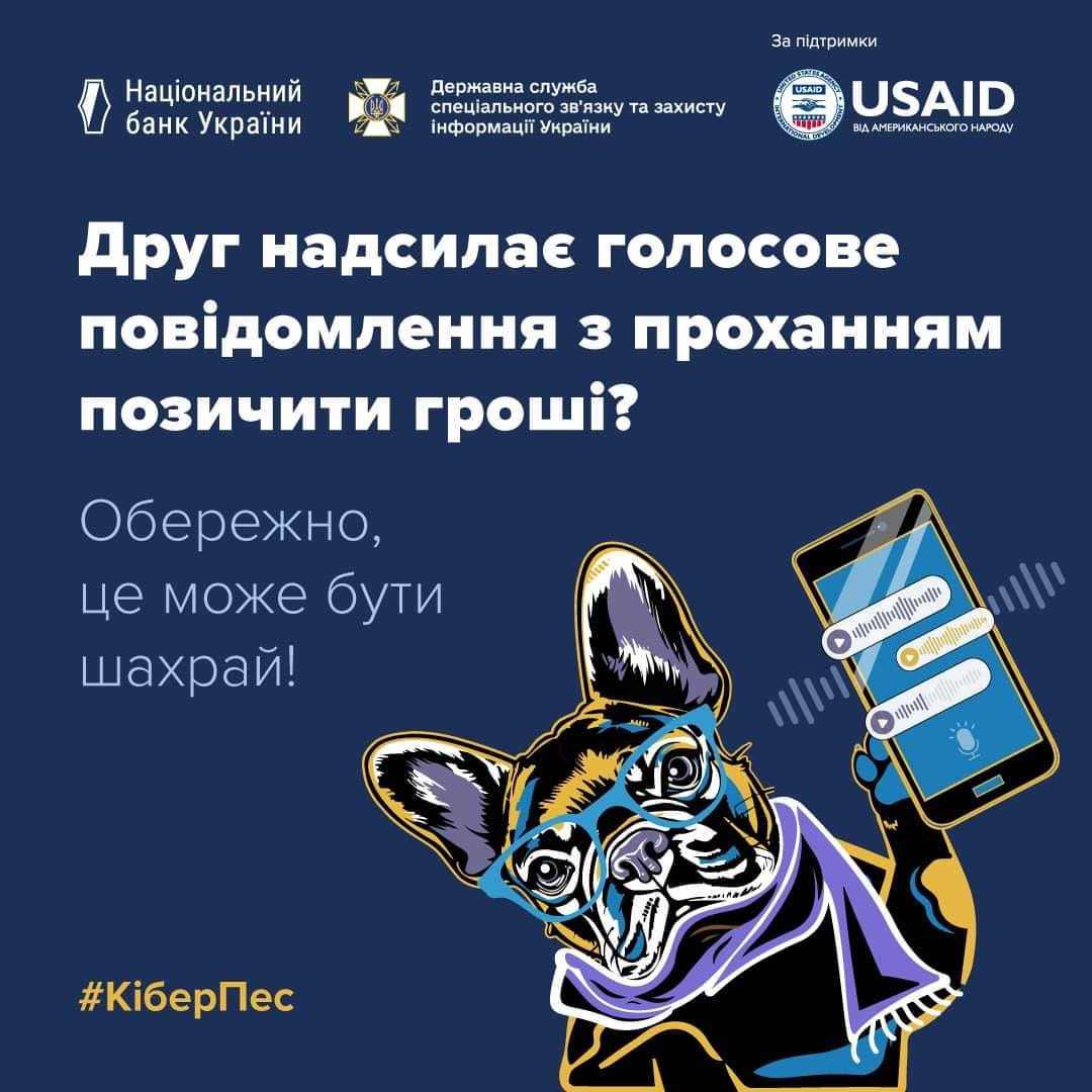 Шахраї використовують інструменти штучного інтелекту в шахрайських схемах
