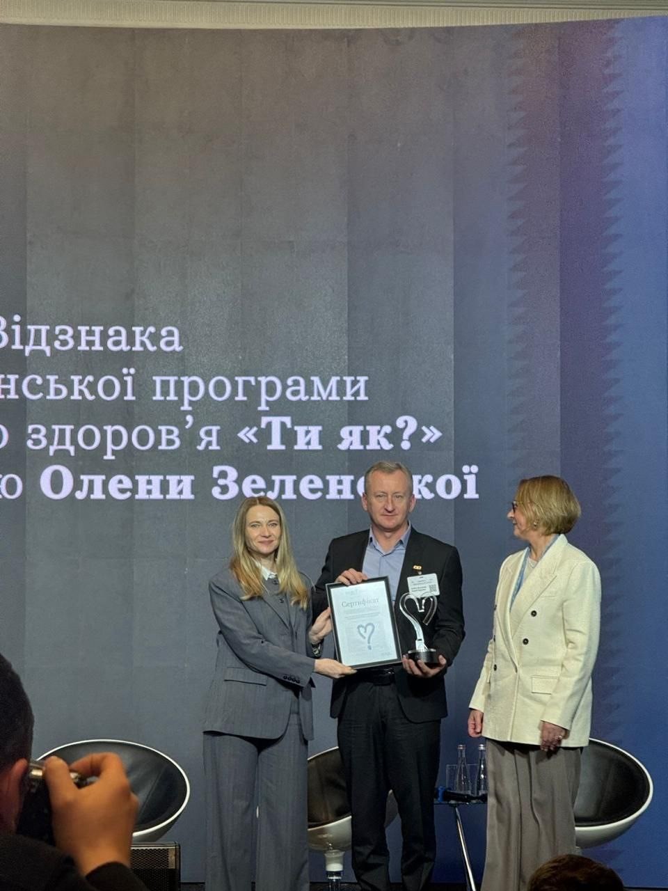 Учасники форуму «Стійкість людини стійкість системи»