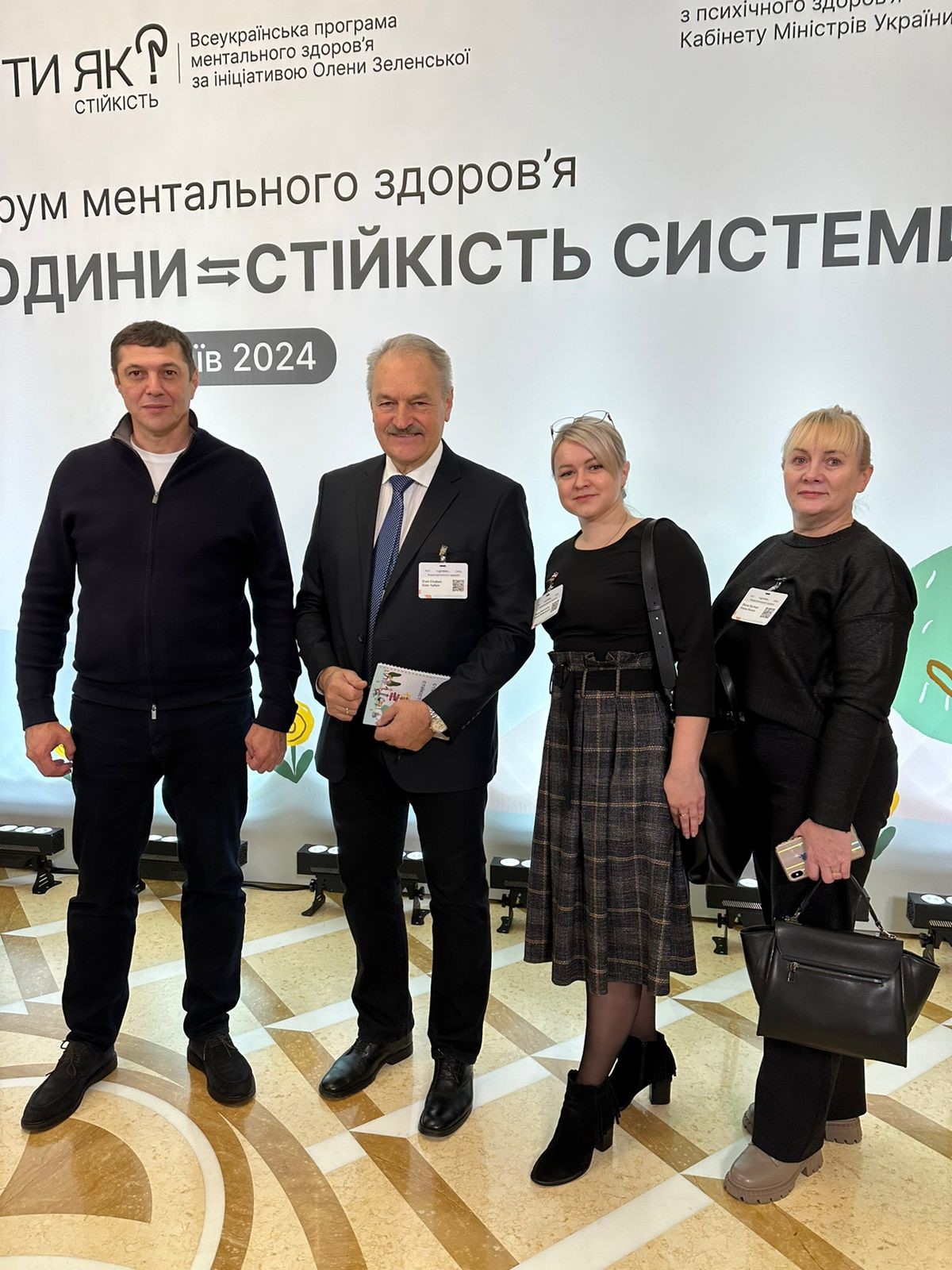 Учасники форуму «Стійкість людини стійкість системи»