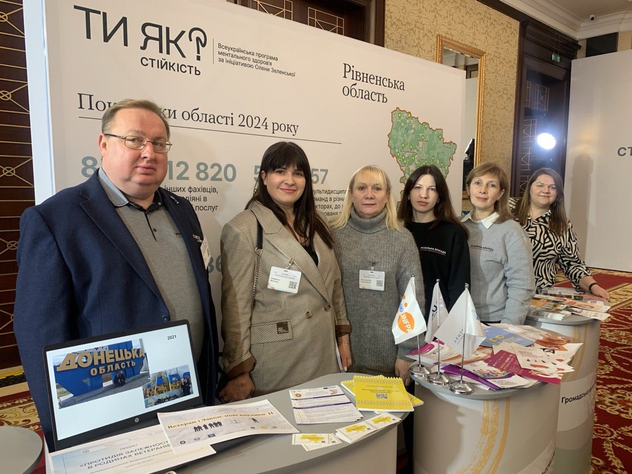 Учасники делегації від Рівненщини на Форум з ментального здоров’я «Стійкість людини = стійкість системи»