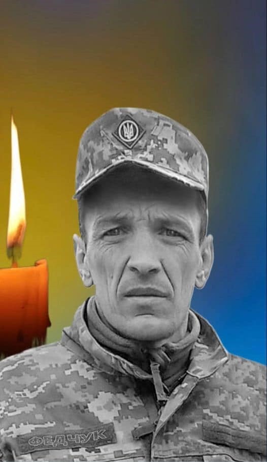 Василь Федчук