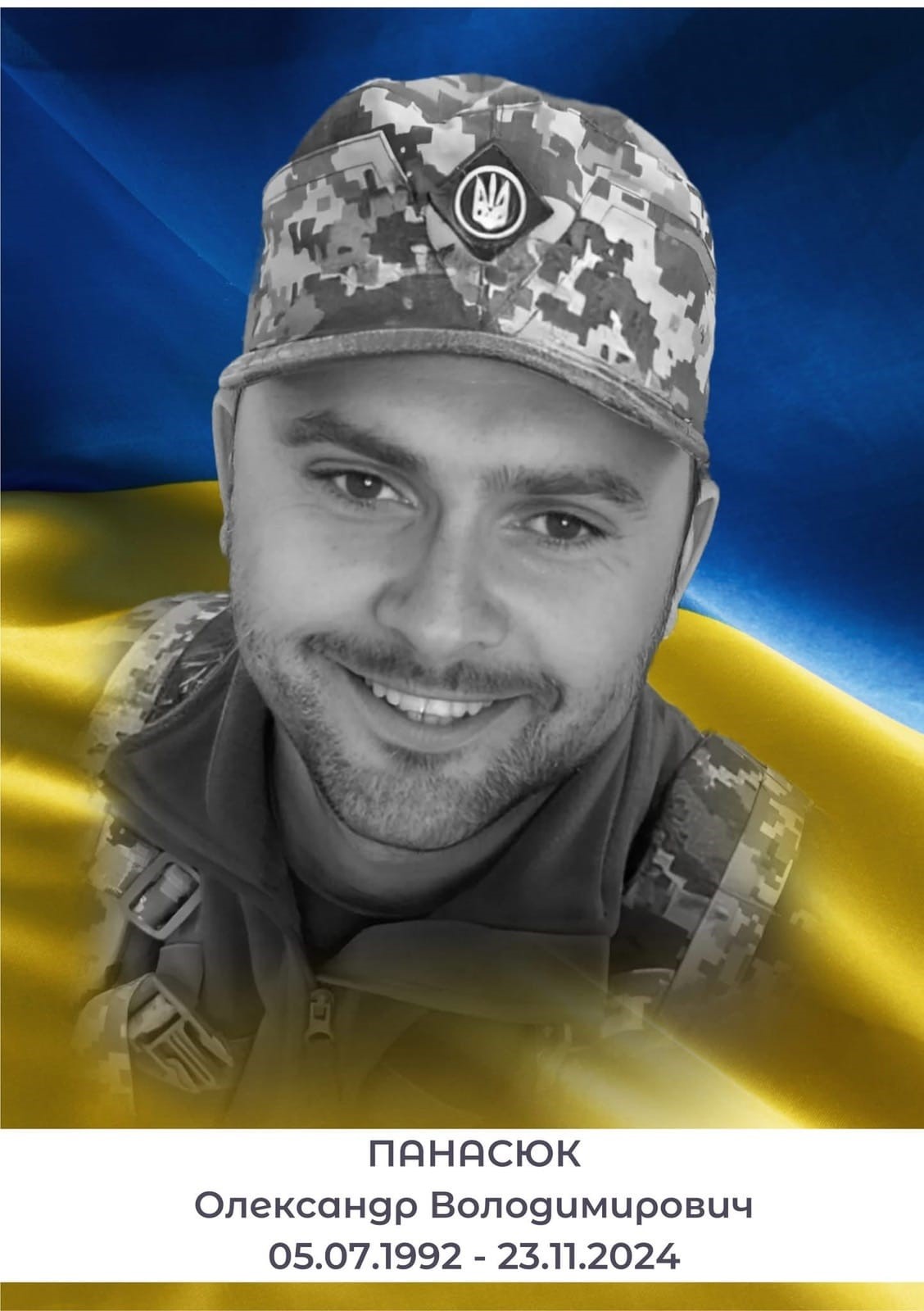 Олександр Панасюк
