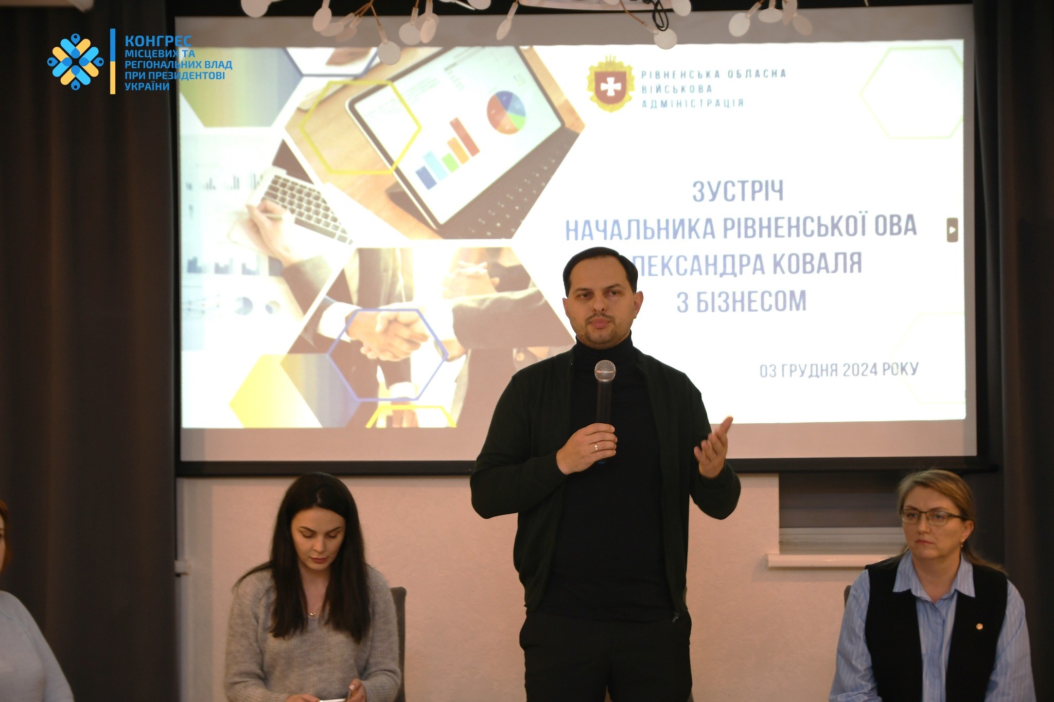 У межах платформи «Діалог влади і бізнесу» відбулась зустріч із роботодавцями Рівненщини щодо працевлаштування ветерані