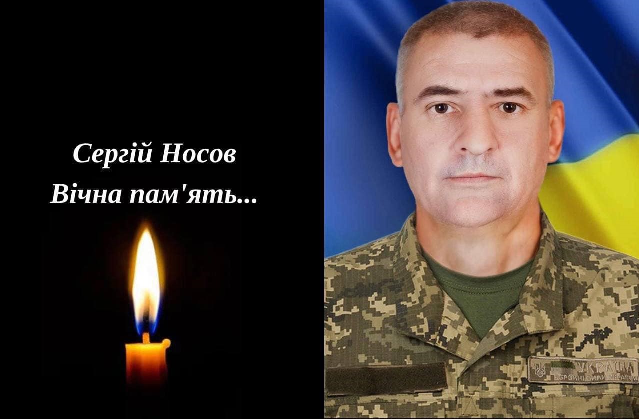Сергій Носов