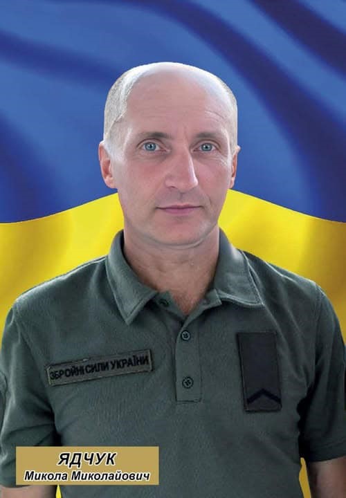 Микола Ядчук