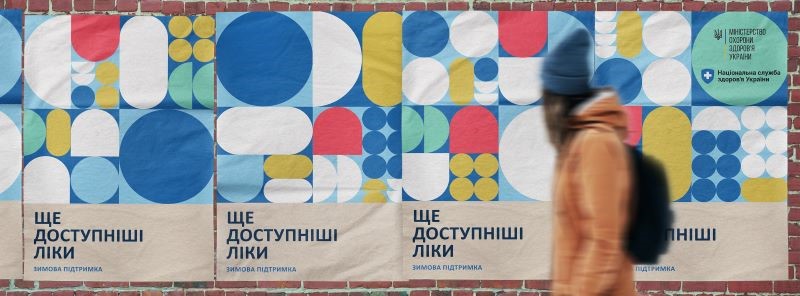 «Доступні ліки» на Рівненщині відпускають понад пів тисячі аптек. Фото ілюстративне