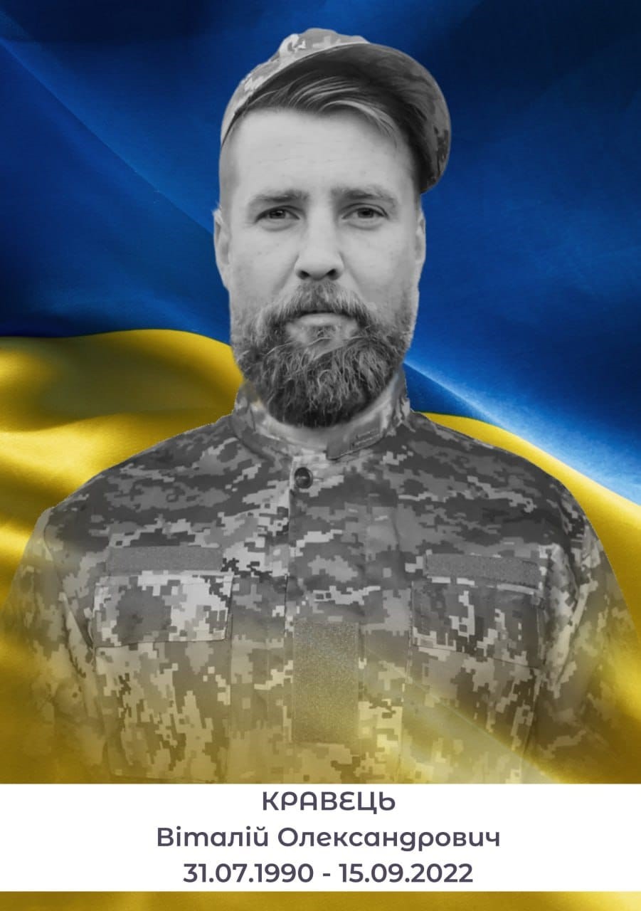Віталій Кравець