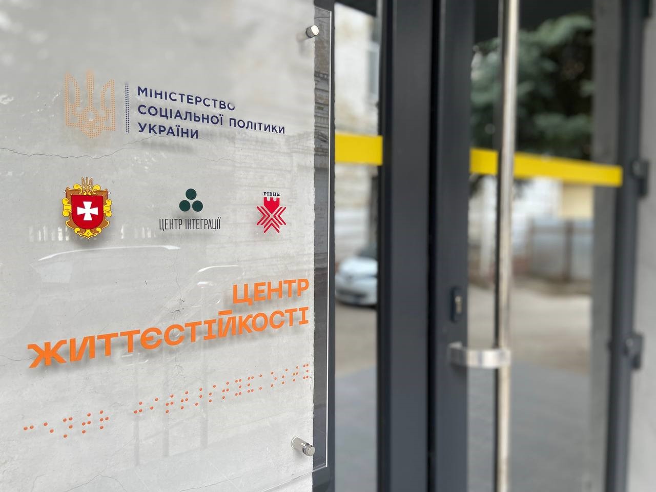 Рівненський Центр Життєстійкості презентували іноземним гостям