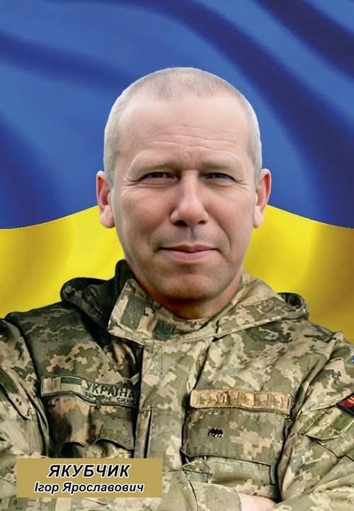 Ігор Якубчик