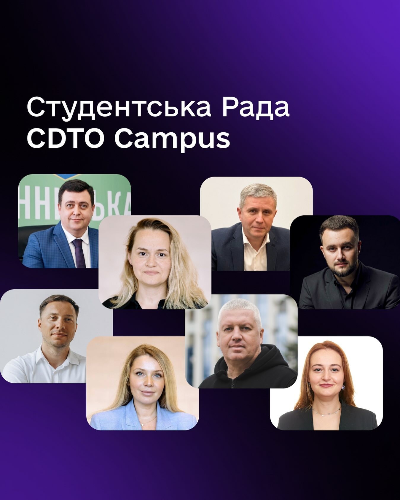 Олександр Терещенко увійшов до Студради CDTO Campus