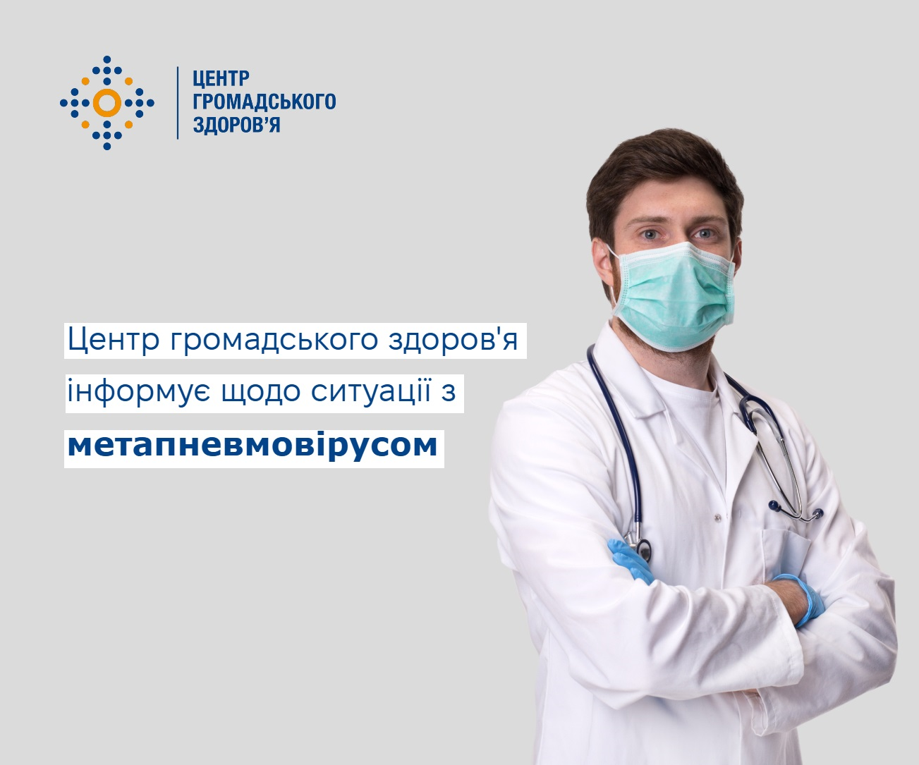 Лікар в білому халаті на білому фоні