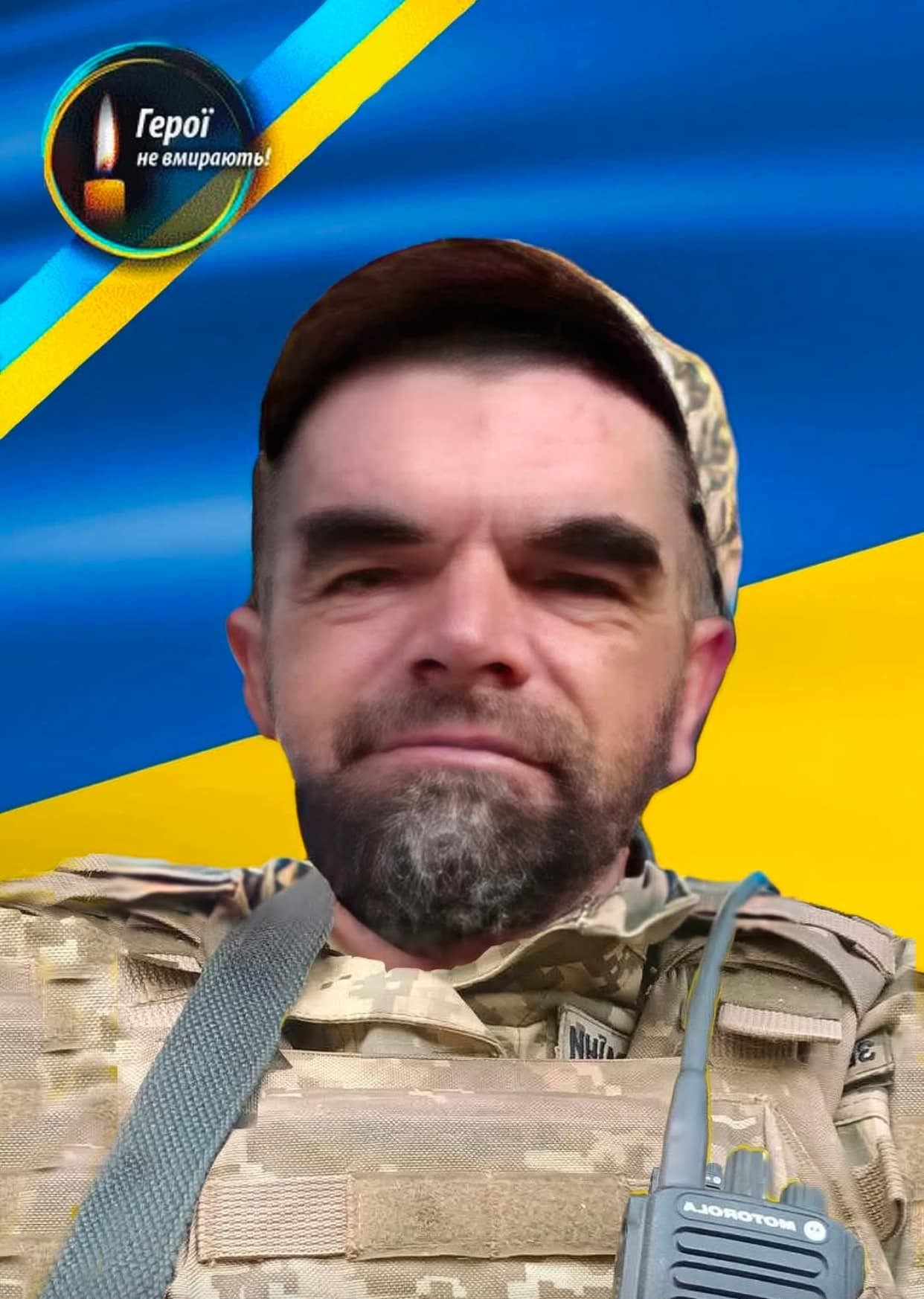 Микола Мазур