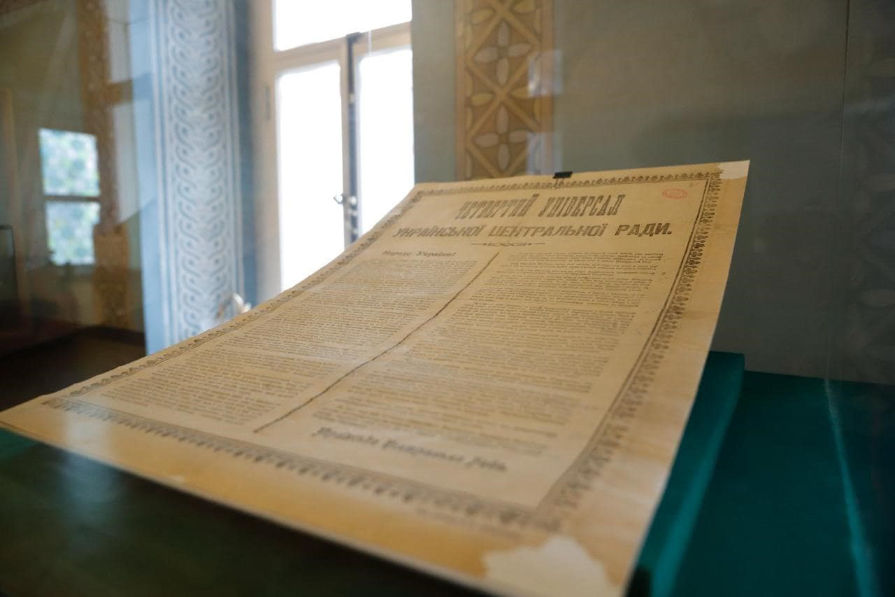 Експозиція Універсалів Української Народної Республіки