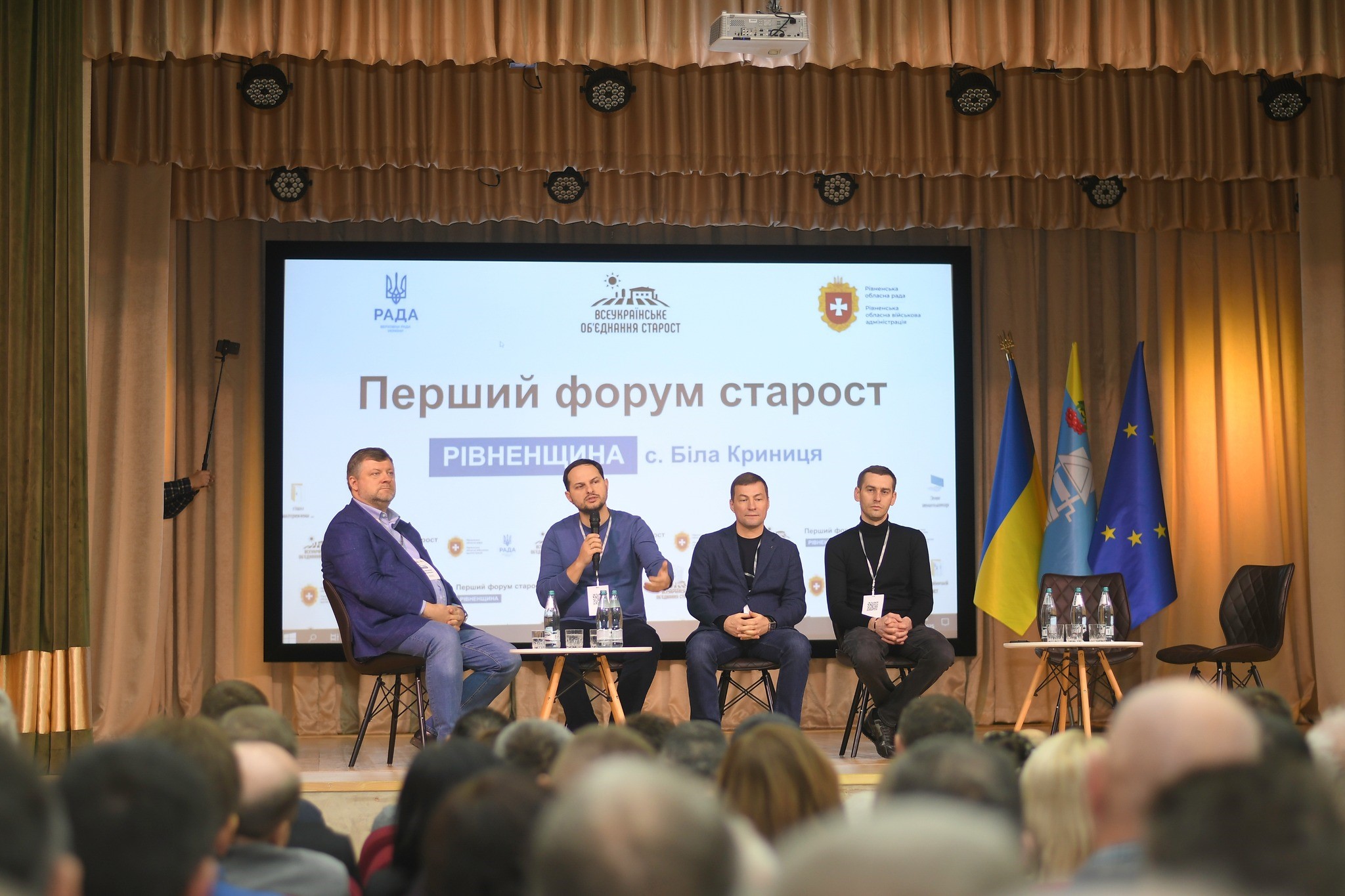 Учасники форуму