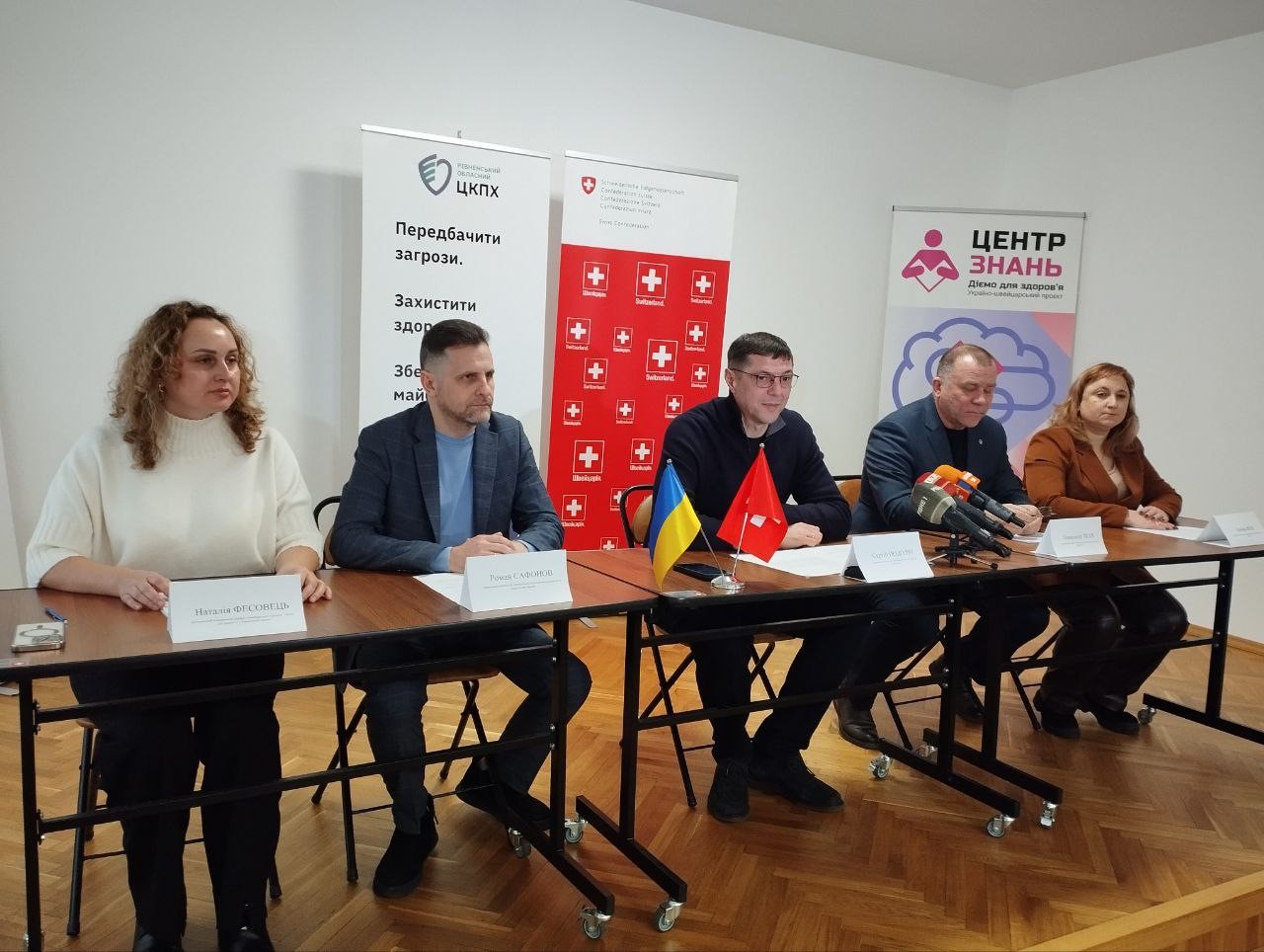 Спікери брифінгу