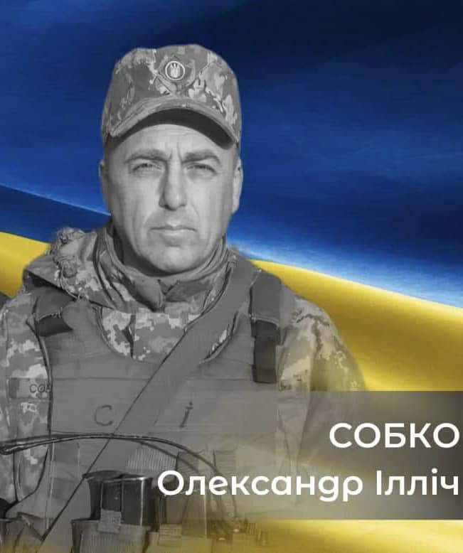 Олександр Собко