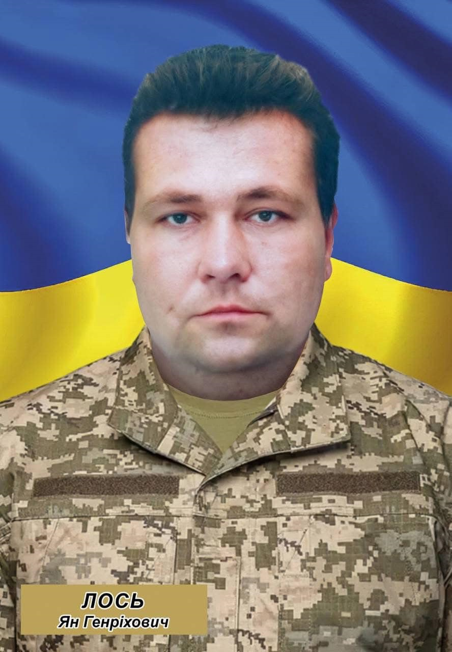 Ян Лось