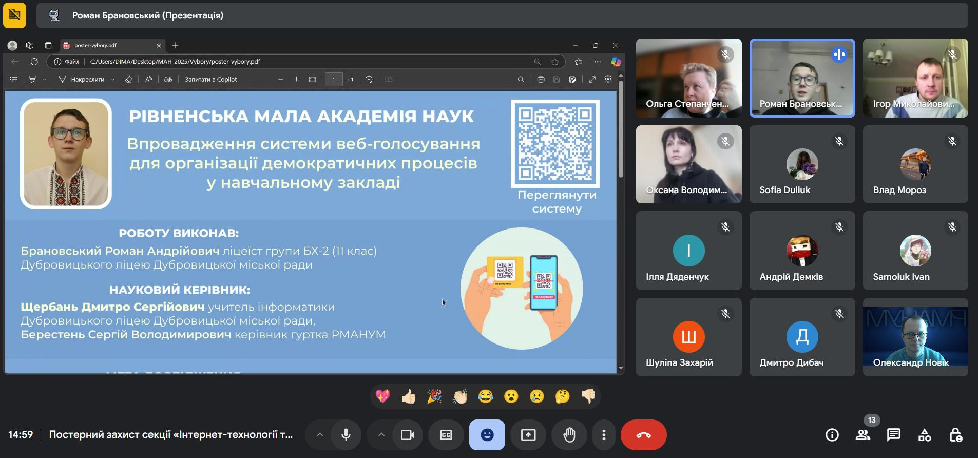 Переможці Малої академії наук