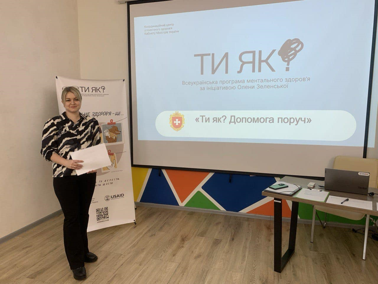 Учасниця Дня спільнодії «Ти як? Допомога поруч»