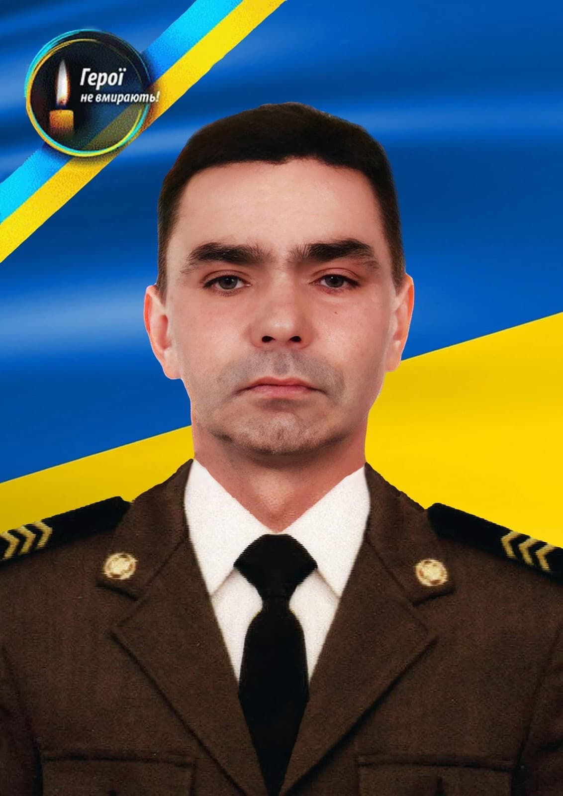 Петро Новак