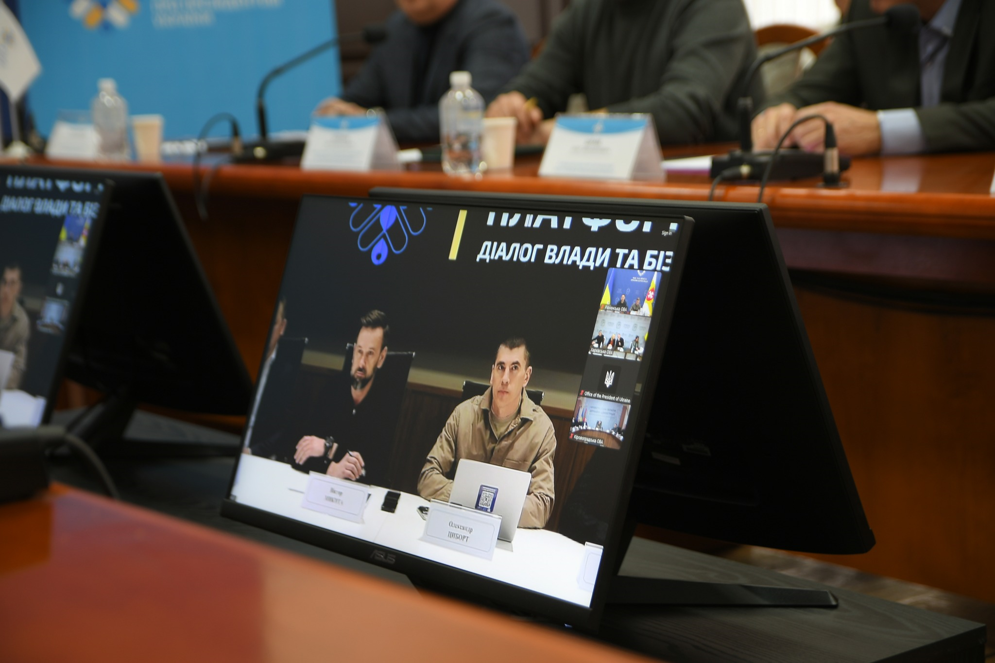 Онлайн-зустріч в межах роботи національної платформи «Діалог влади та бізнесу»