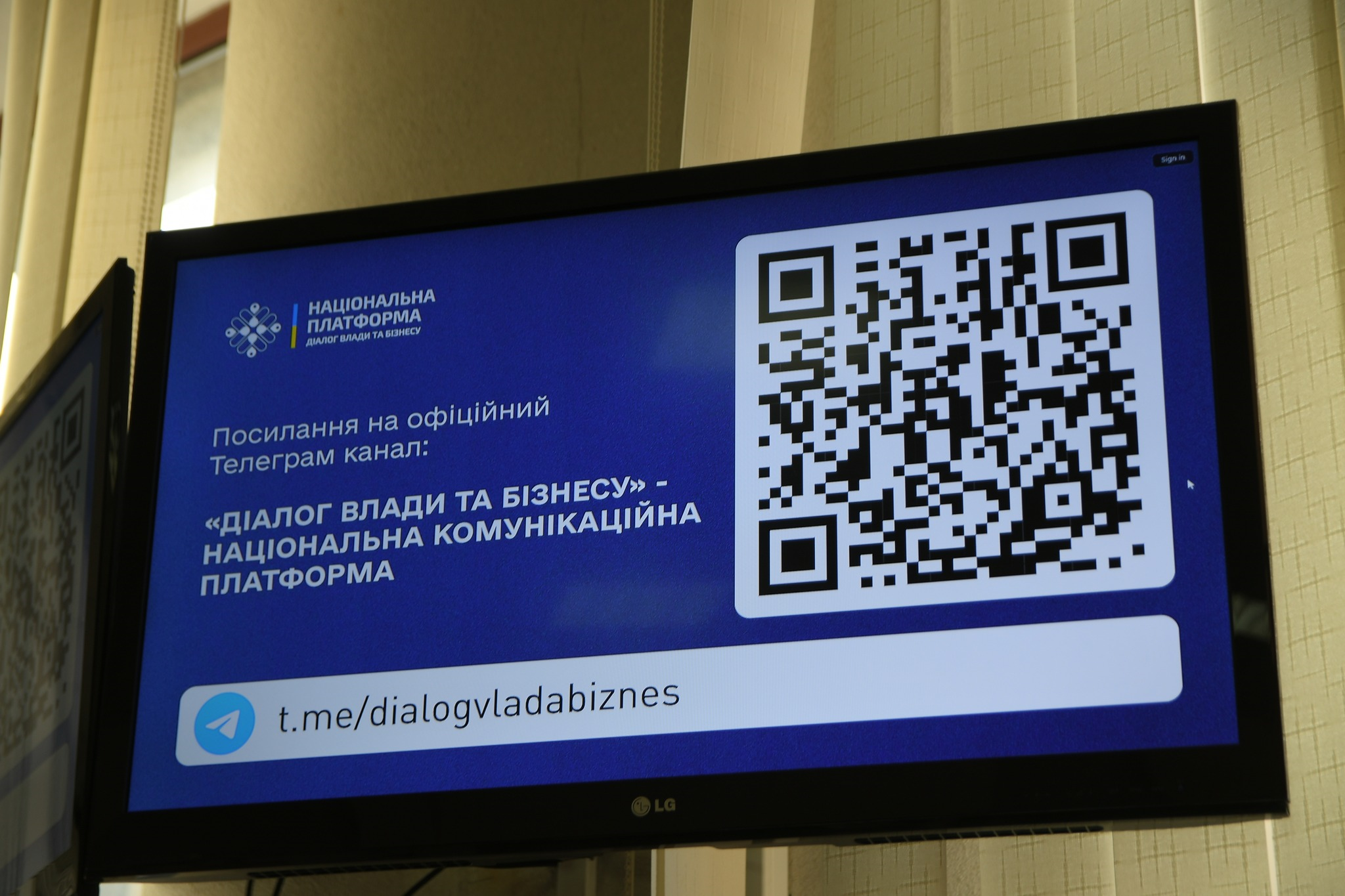Монітор на якому розміщено кюар код національної платформи «Діалог влади та бізнесу»