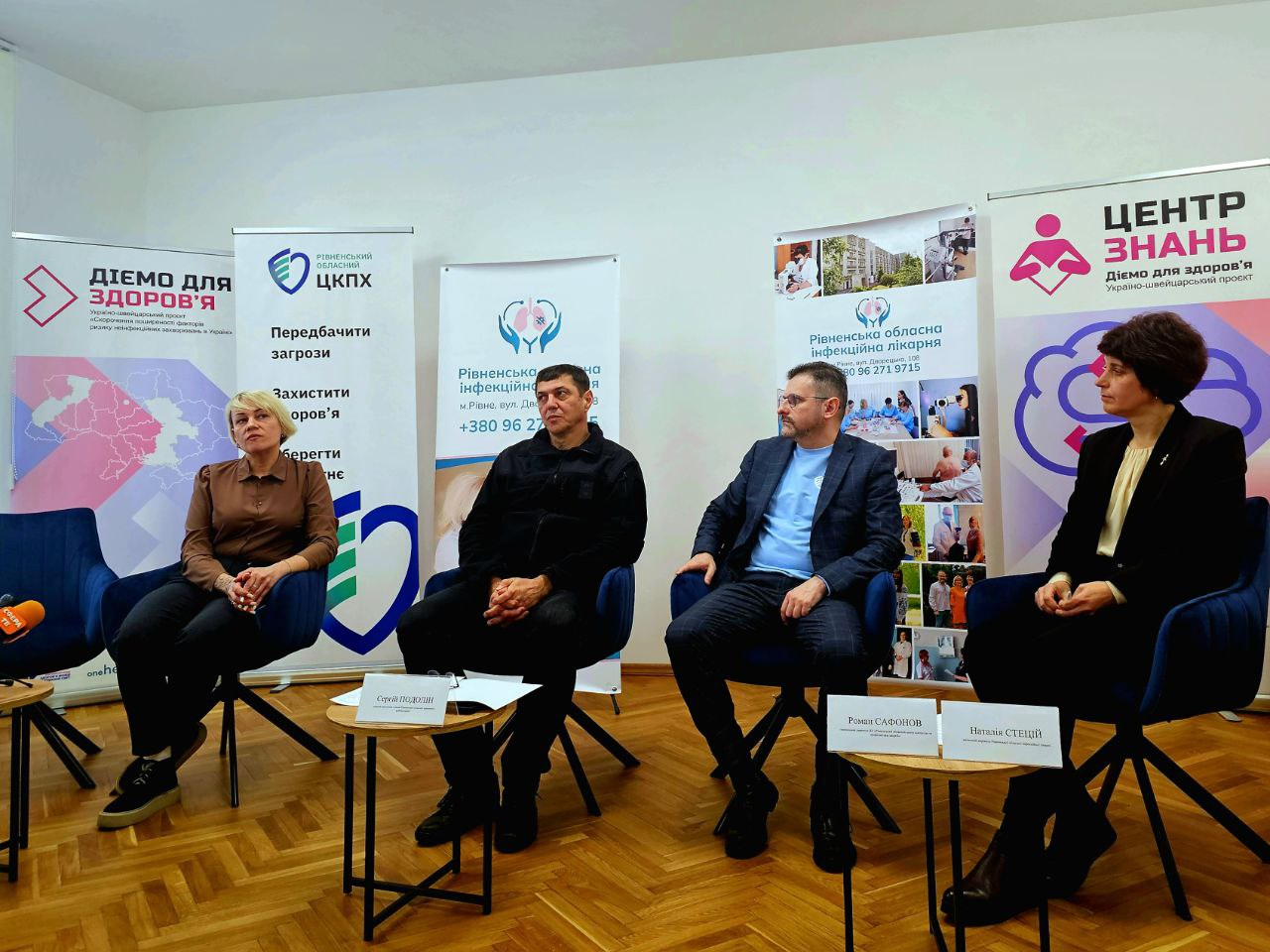 Учасники брифінгу