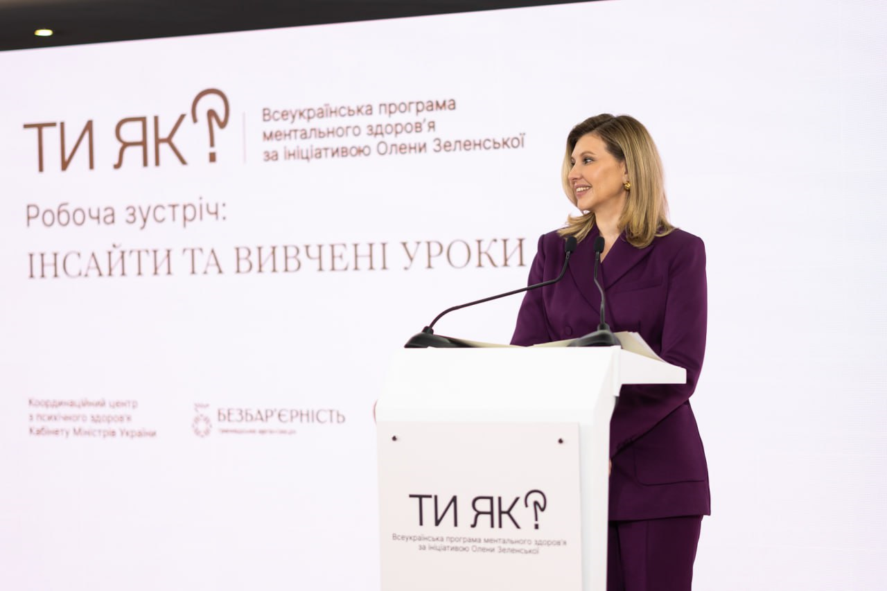Перша леді України Олена Зеленська