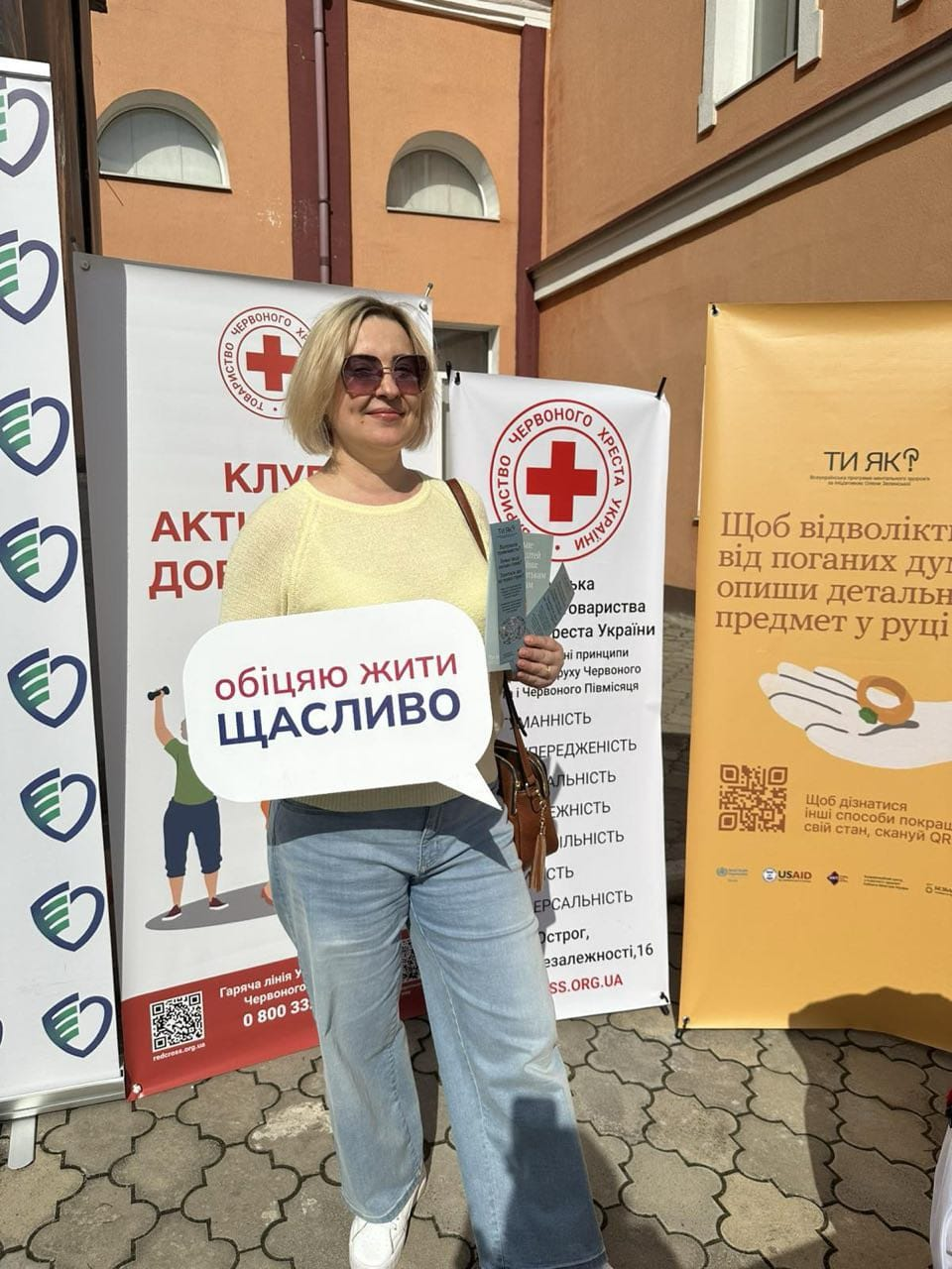 Поширення інформаційних матеріалів