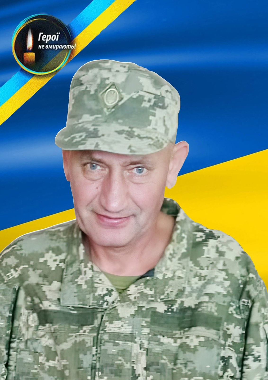 Іван Красько