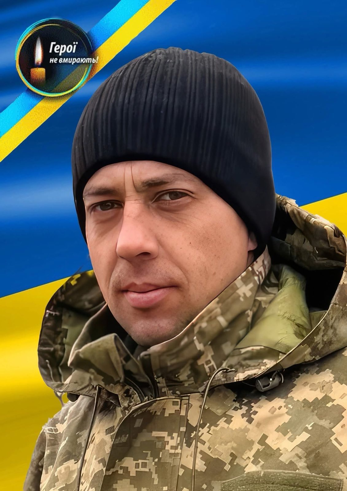 Юрій Шмигельський