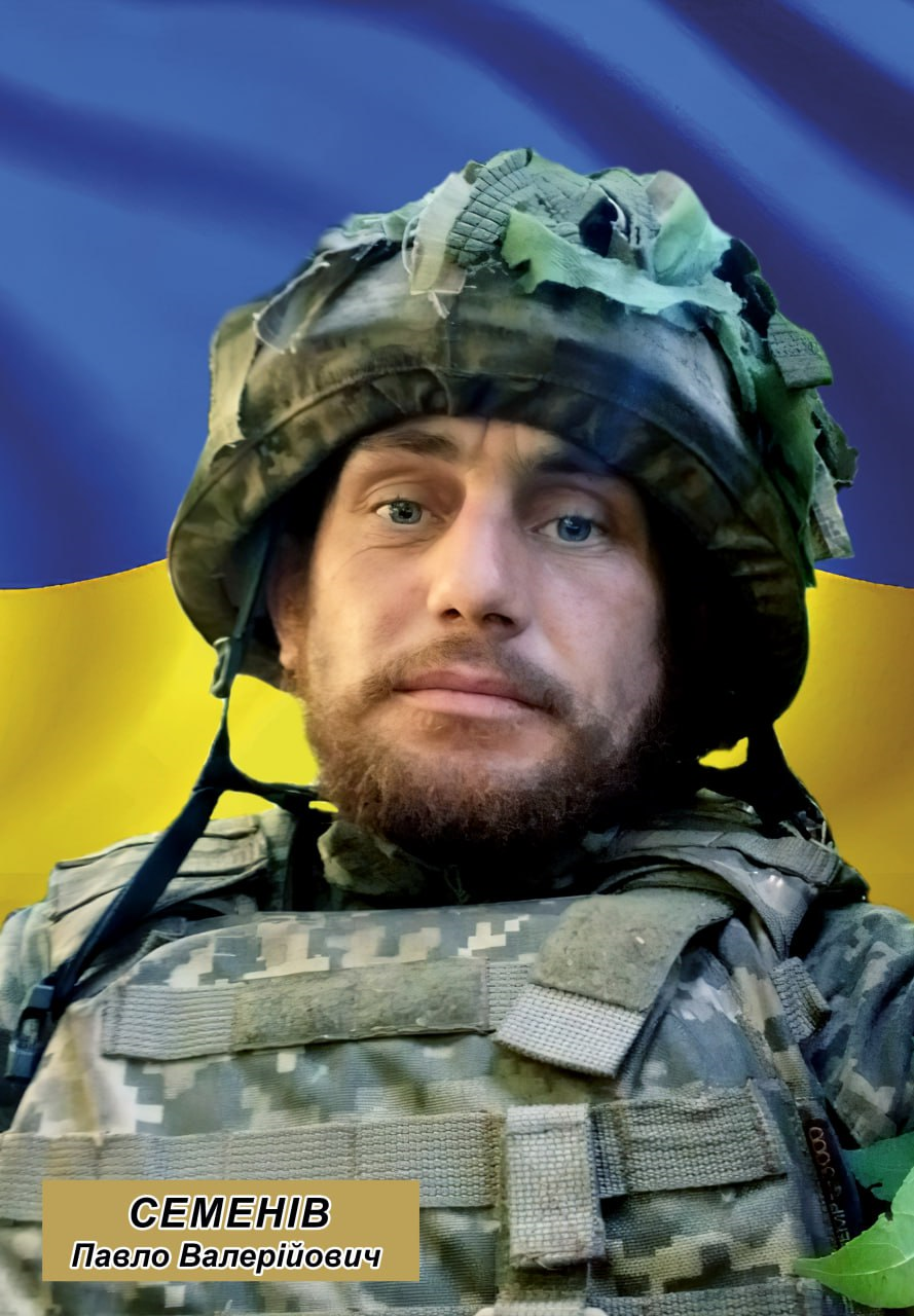 Павло Семенів