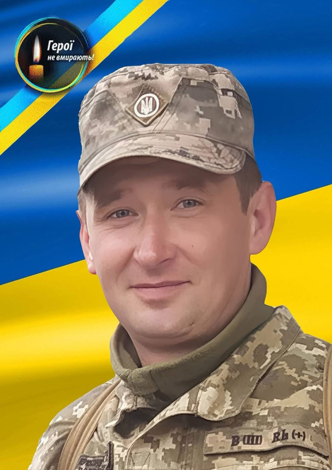 Руслан Котяш